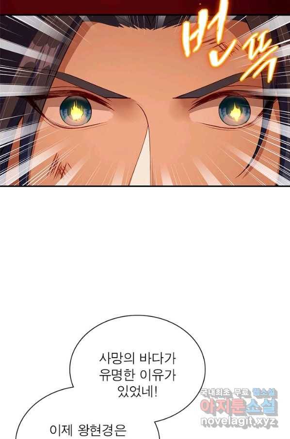 역천사신 209화 76