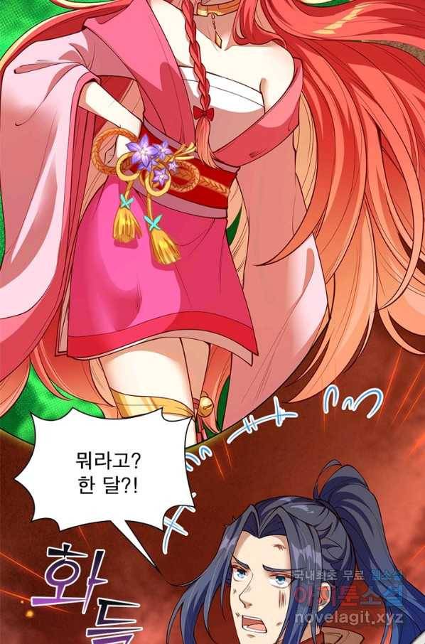 역천사신 209화 79