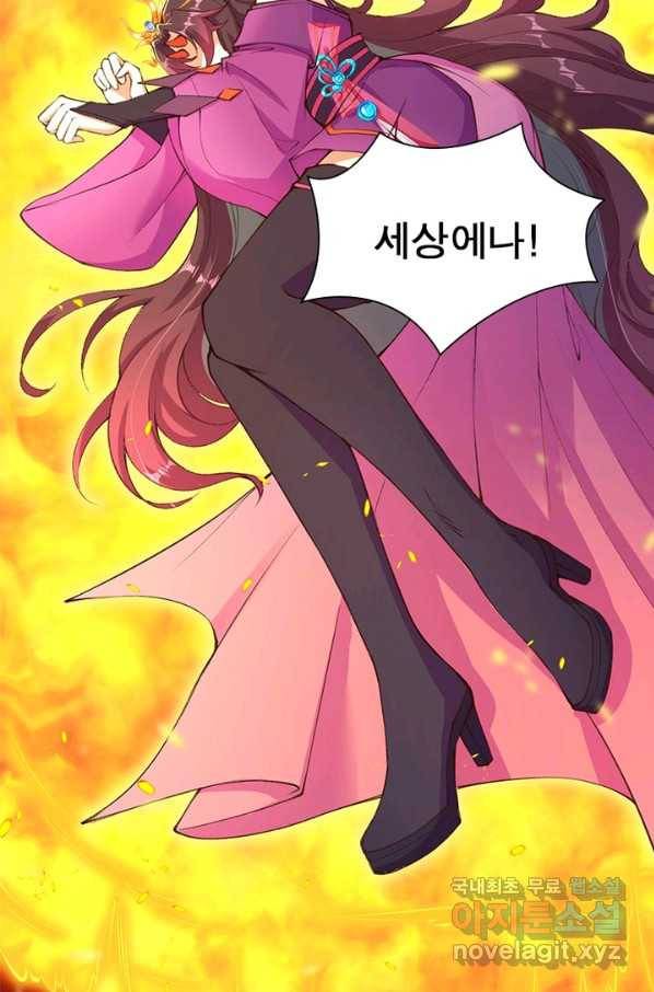 역천사신 209화 82