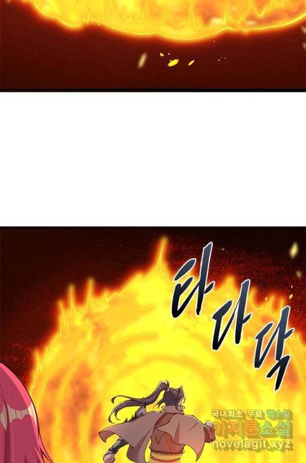 역천사신 209화 83