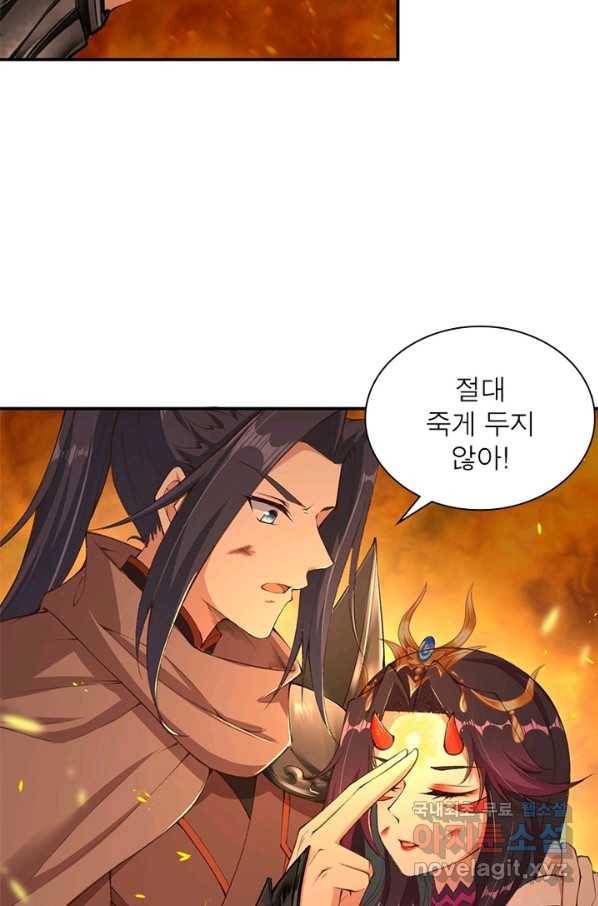 역천사신 209화 87
