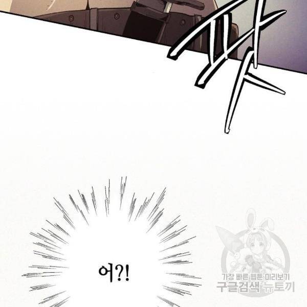 잿빛오름 11화 2