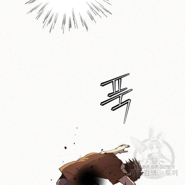 잿빛오름 11화 3