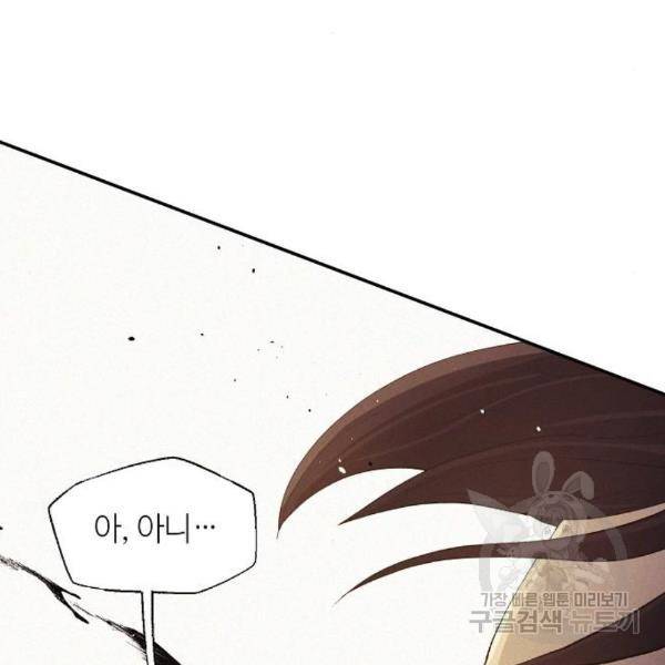 잿빛오름 11화 5