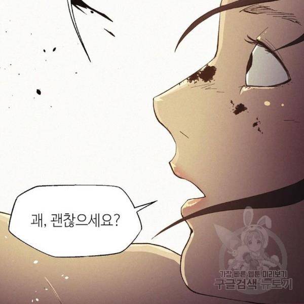 잿빛오름 11화 6