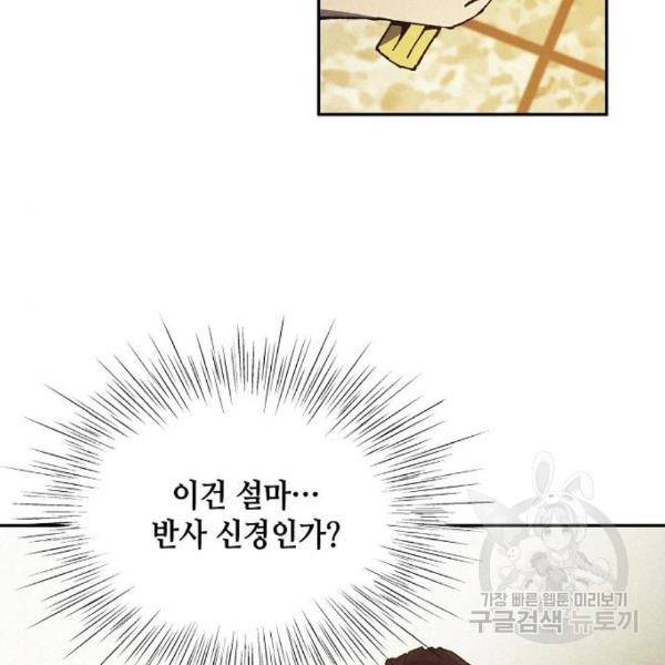 잿빛오름 11화 10