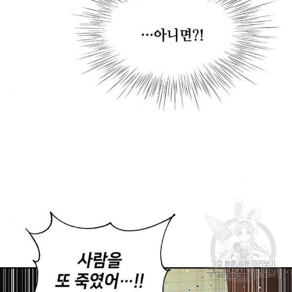 잿빛오름 11화 12