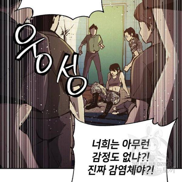 잿빛오름 11화 13