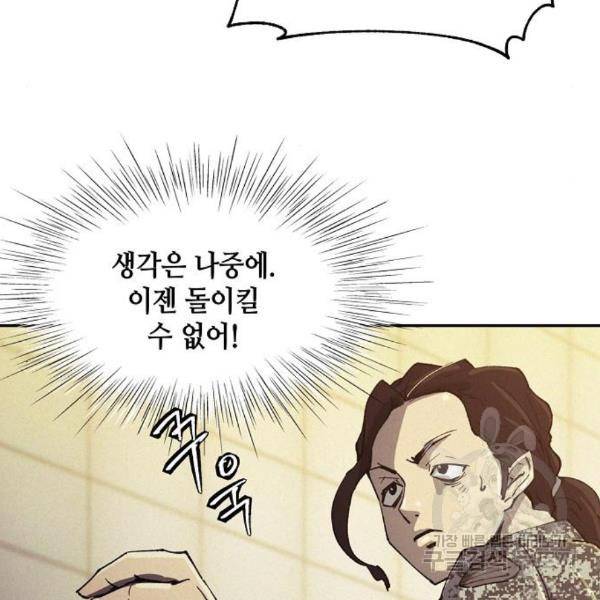 잿빛오름 11화 14