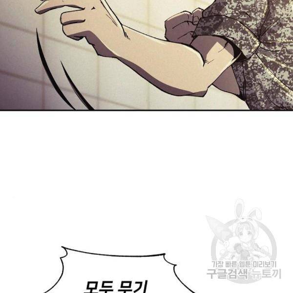 잿빛오름 11화 15