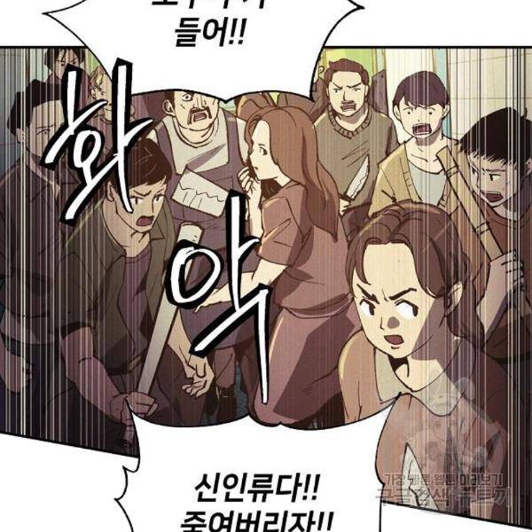 잿빛오름 11화 16