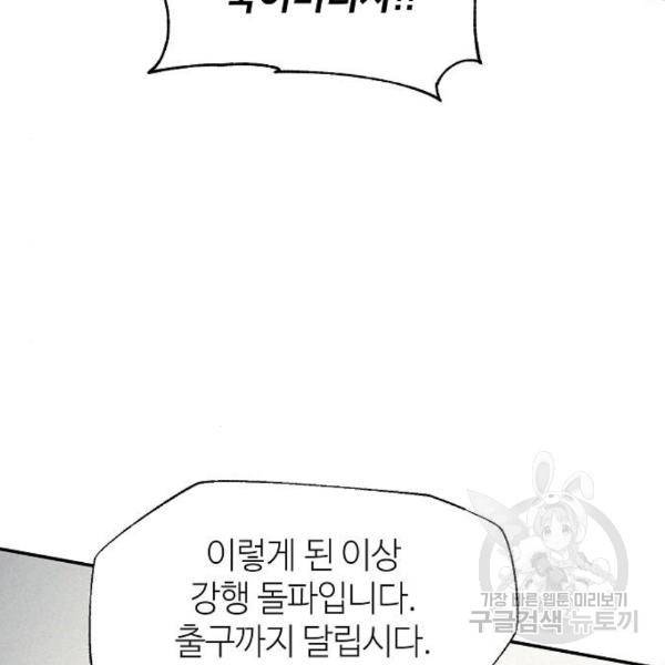 잿빛오름 11화 17