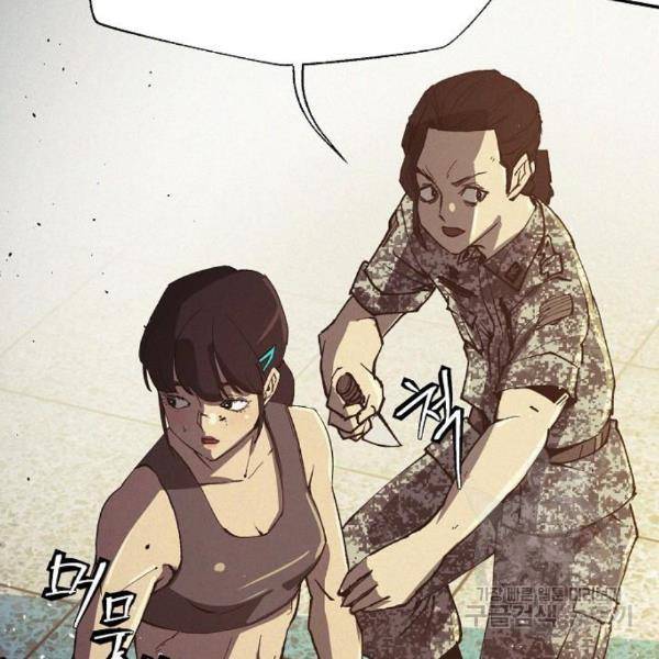 잿빛오름 11화 18