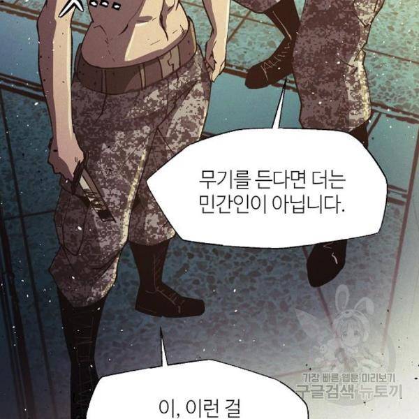 잿빛오름 11화 19