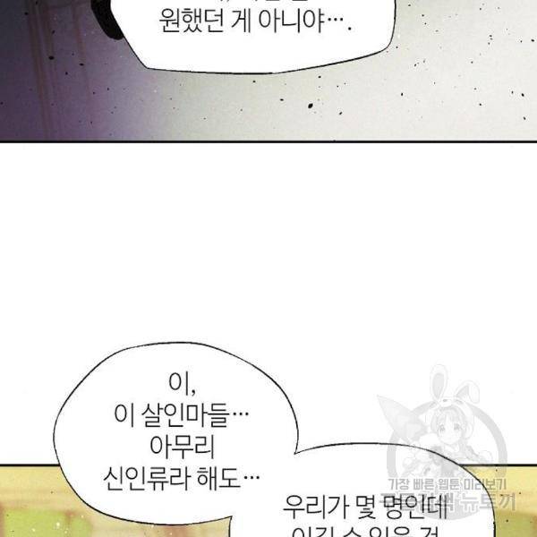 잿빛오름 11화 20