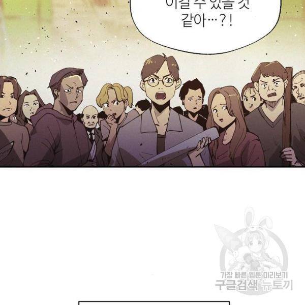 잿빛오름 11화 21