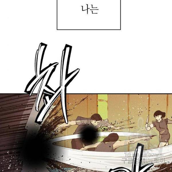 잿빛오름 11화 24