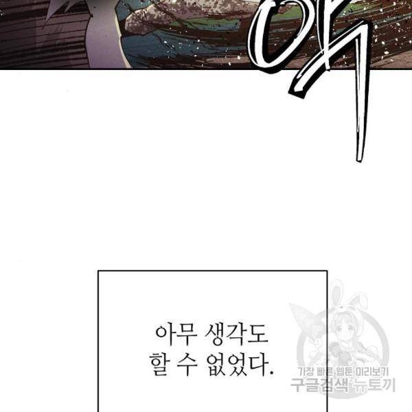 잿빛오름 11화 25