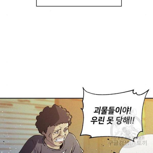 잿빛오름 11화 26
