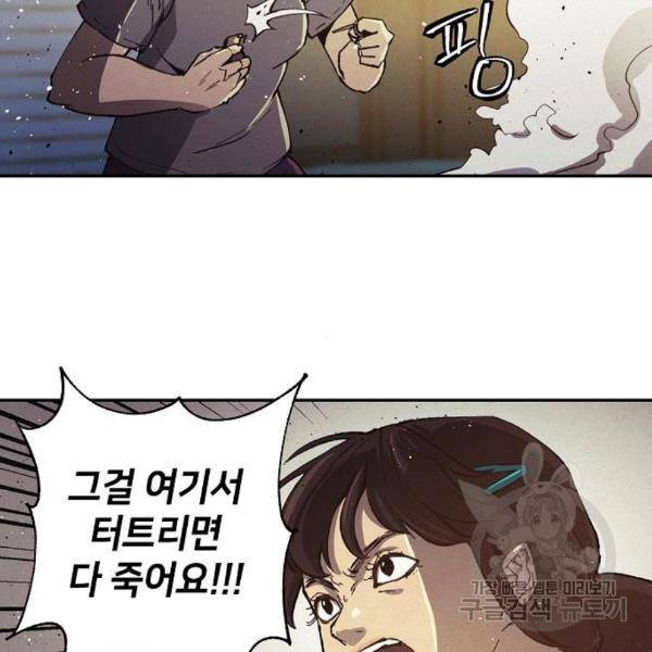 잿빛오름 11화 27
