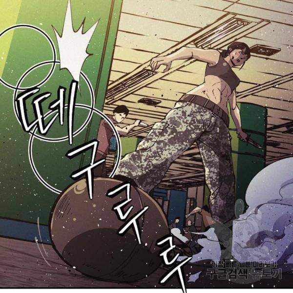 잿빛오름 11화 30