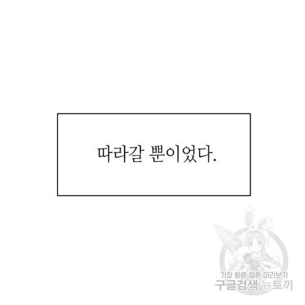 잿빛오름 11화 33