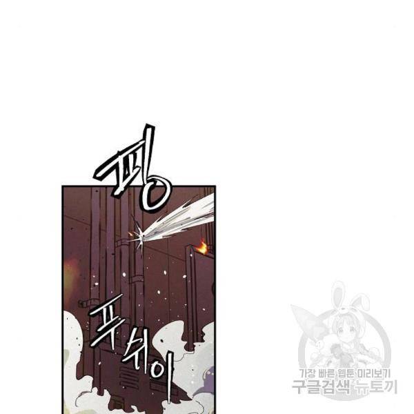 잿빛오름 11화 34