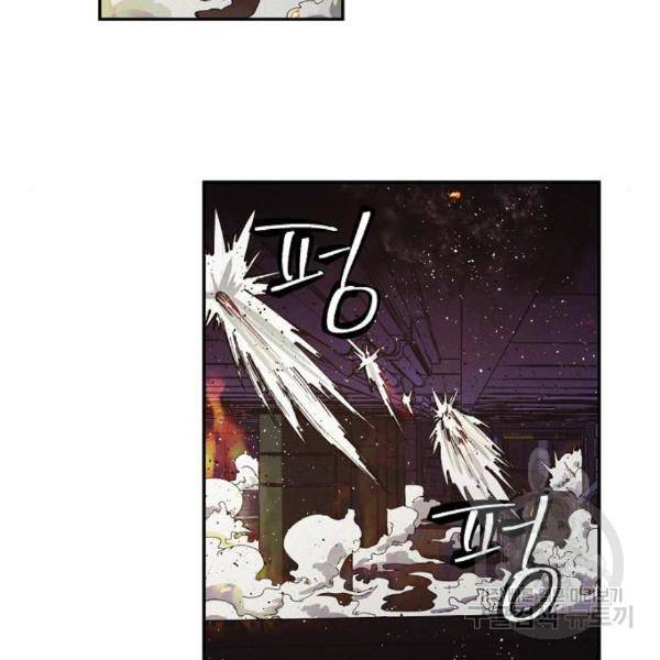 잿빛오름 11화 35