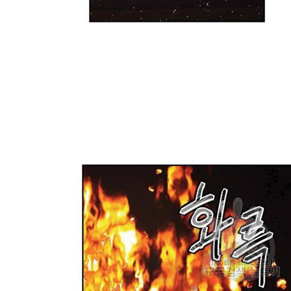잿빛오름 11화 36