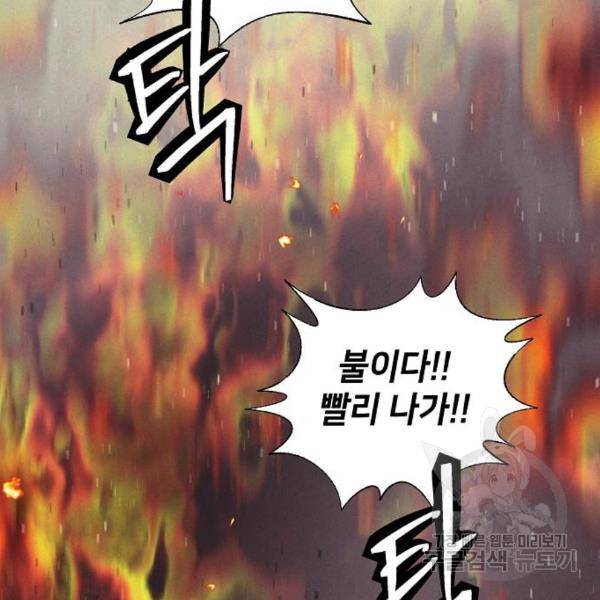 잿빛오름 11화 38
