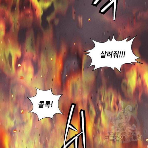 잿빛오름 11화 39