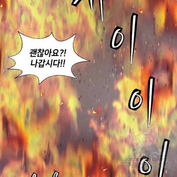 잿빛오름 11화 40