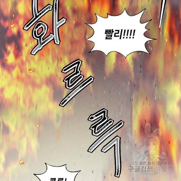 잿빛오름 11화 41