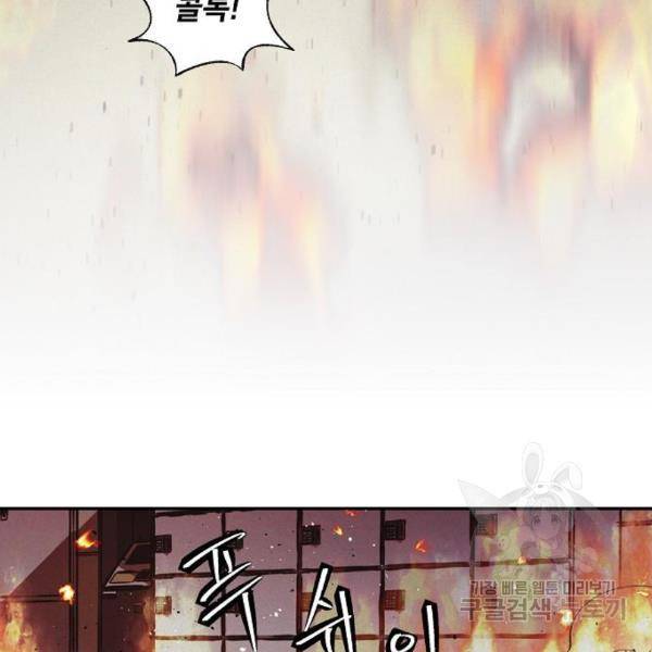 잿빛오름 11화 42