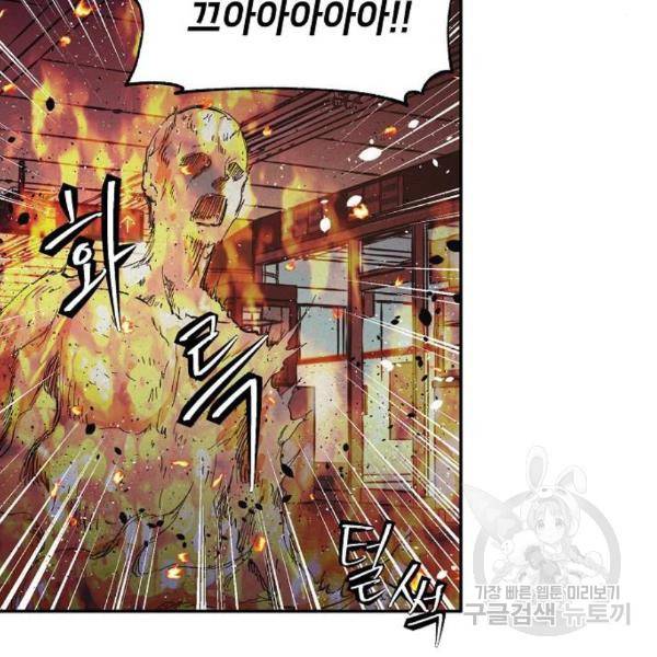 잿빛오름 11화 44