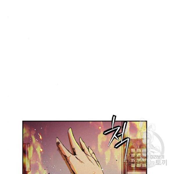 잿빛오름 11화 45