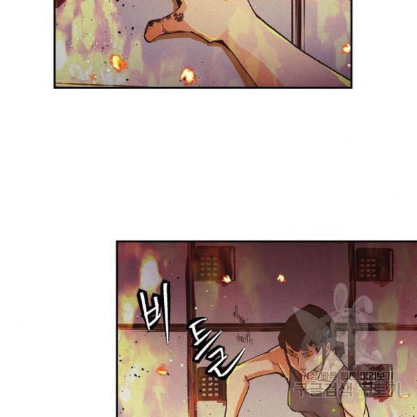 잿빛오름 11화 46