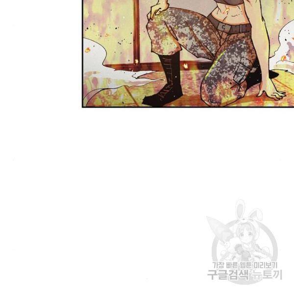 잿빛오름 11화 47