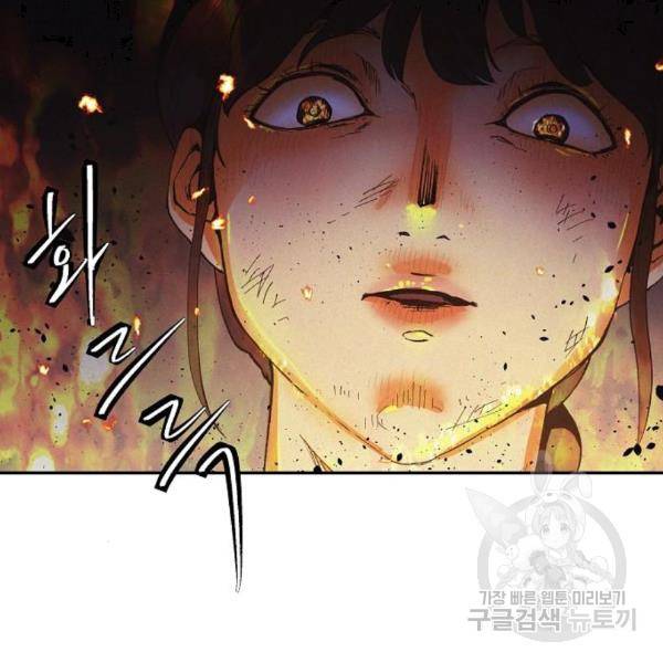 잿빛오름 11화 49
