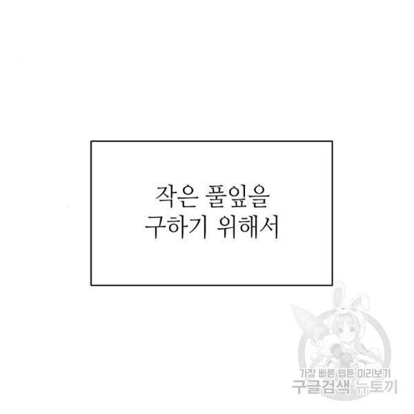 잿빛오름 11화 50