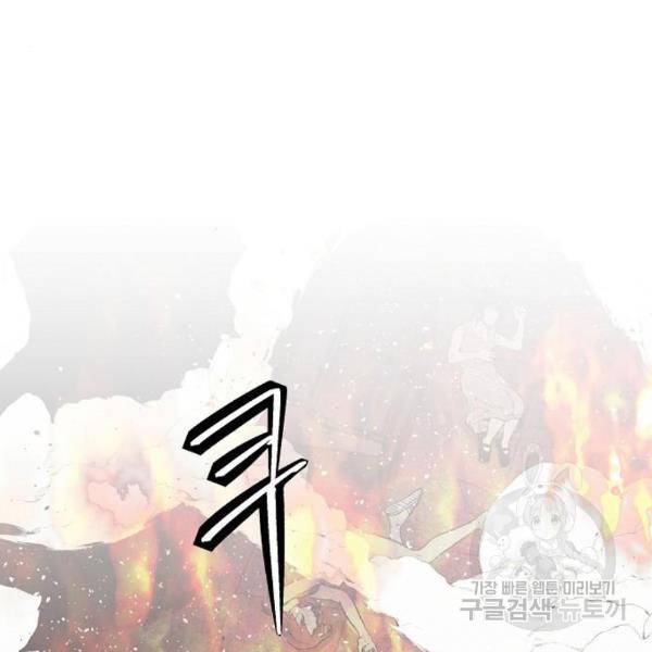 잿빛오름 11화 51