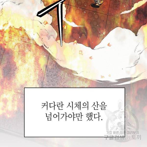 잿빛오름 11화 54