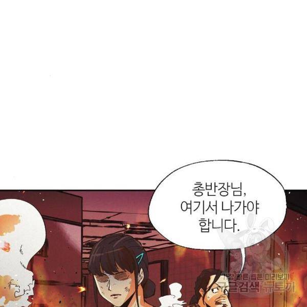 잿빛오름 11화 58