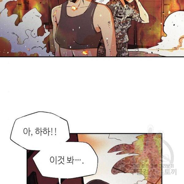 잿빛오름 11화 59