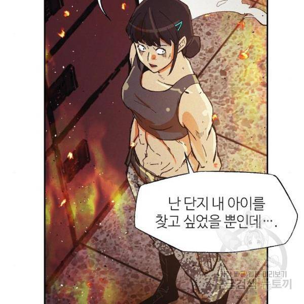 잿빛오름 11화 60