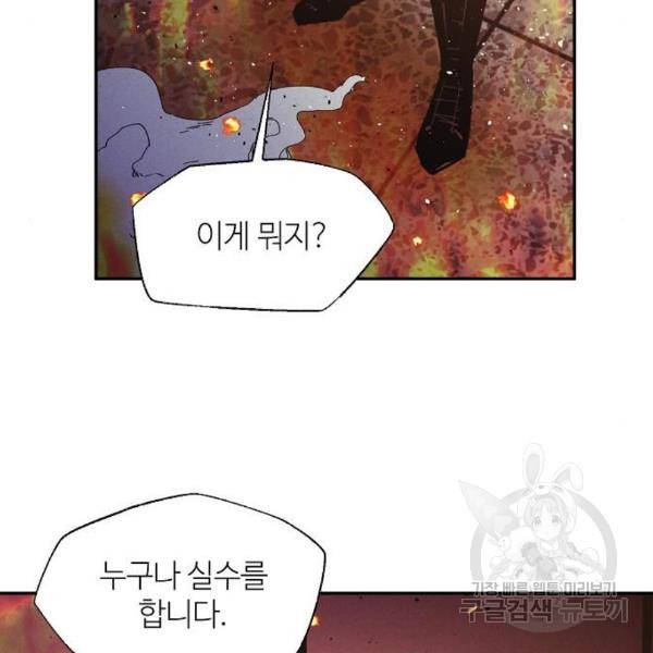 잿빛오름 11화 61