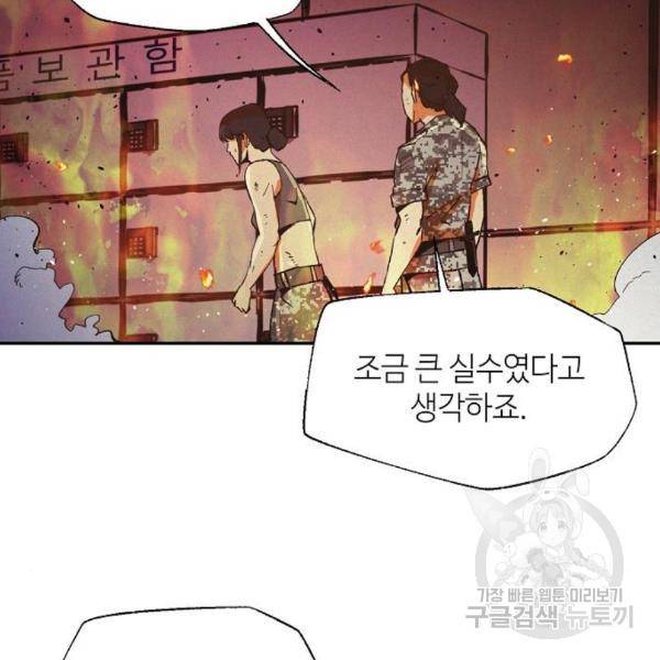잿빛오름 11화 62