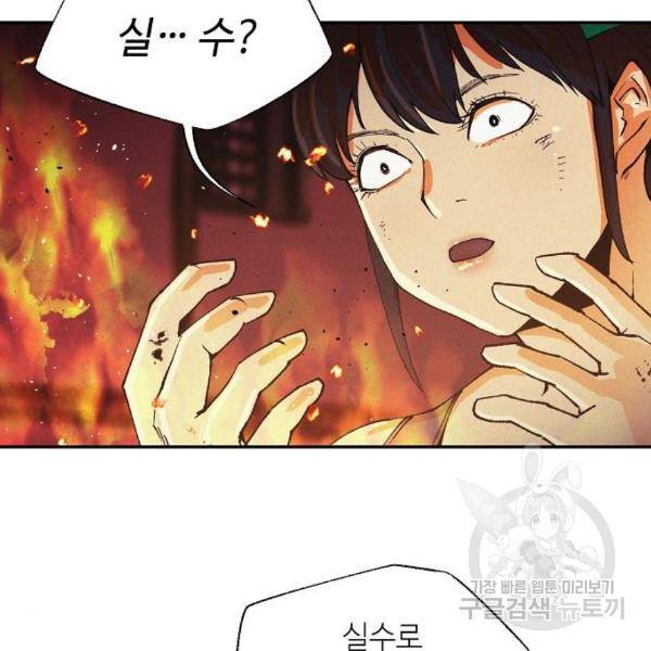 잿빛오름 11화 63
