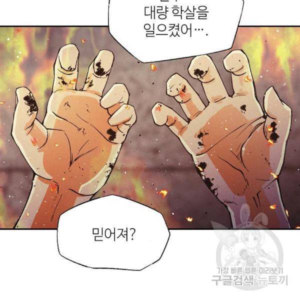 잿빛오름 11화 64