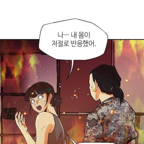 잿빛오름 11화 65